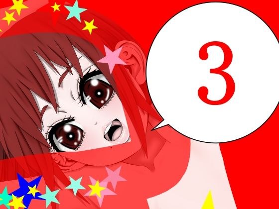 あぶだくしょんがーる メイン画像