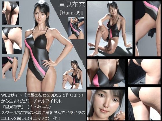 【Dars-100】『理想の彼女を3DCGで作ります』から生まれたバーチャルアイドル「里見花奈（さとみはな）」のOL写真集:Hana-09 メイン画像