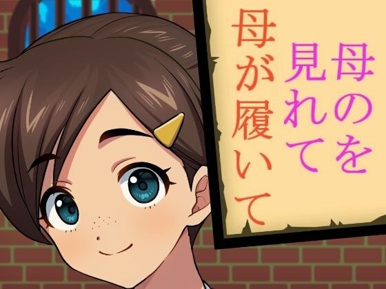Seeing my mother, my mother wore it メイン画像