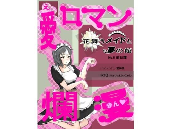 鷲神楽