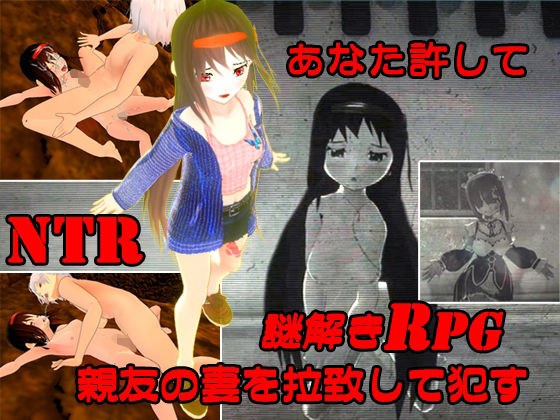 【NTR】人妻さくら 夫の親友からの寝取られレ●プ メイン画像