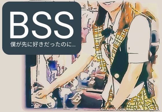 BSS バイト先の一番かわいい子がイケメンのセフレになってフェラしてる音声を…「僕が先に好きだったのに…」 メイン画像