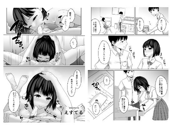 恥ずかしがり屋の彼女2 メイン画像