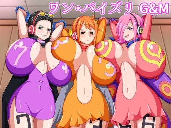 ワン・パイズリ G＆M メイン画像