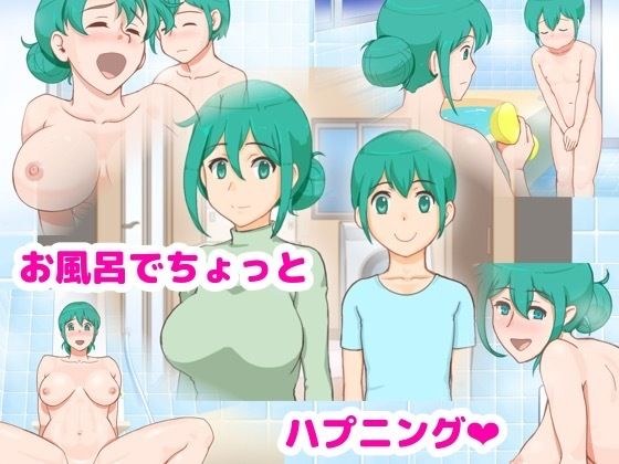 Momtime Bathroom ver. ママタイム バスルーム編 メイン画像