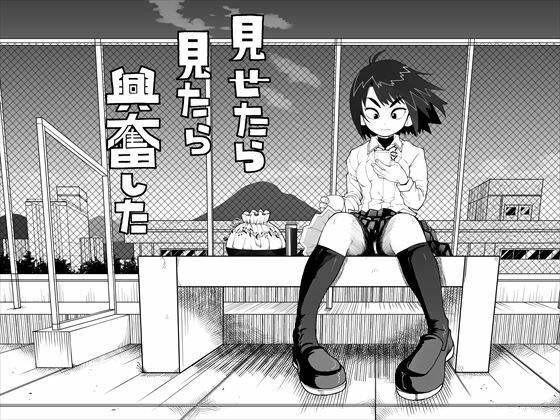 I was excited when I saw it メイン画像