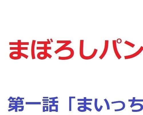 まぼろしパンティZ メイン画像