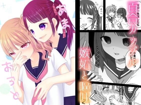 あまおうと メイン画像