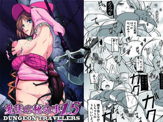 愛佳の秘め事1.5 メイン画像