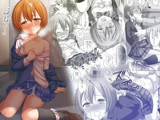 「ごめんねかよちん…」 メイン画像