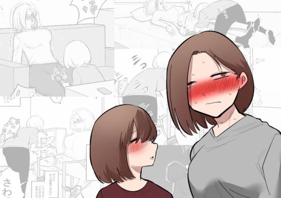 妹のおもちゃになった姉 メイン画像