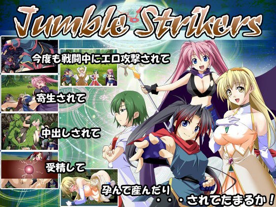 Jumble Strikers メイン画像
