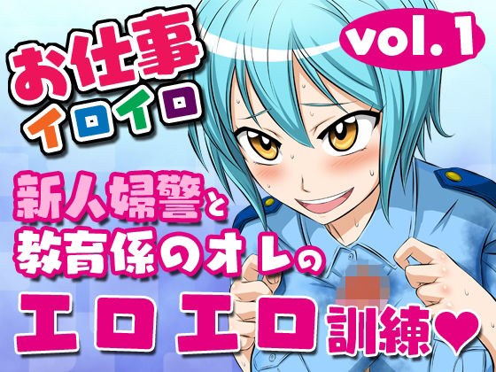 お仕事イロイロvol.1-9セット メイン画像