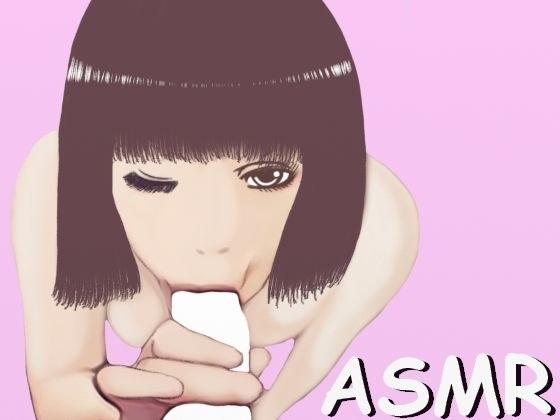 【ASMR】口いっぱいに咥えさせて、口内をぐぽぐぽ●すフェラチオ メイン画像