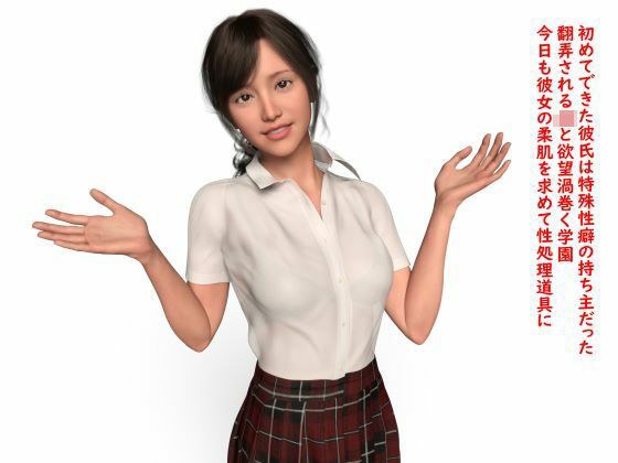 お姉ちゃんの隠し事 ド変態彼氏編 メイン画像