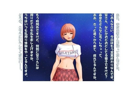 【ミニ音声作品】ドM嬢4コマ劇場2「牧歌的農場娘」 メイン画像