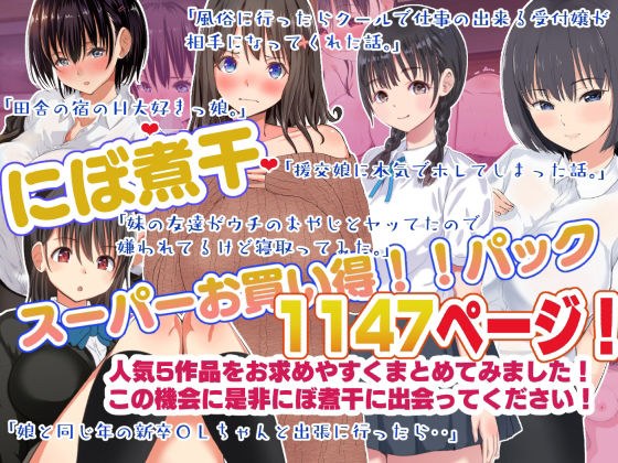 にぼ煮干スーパーお買い得パック5本1147p メイン画像