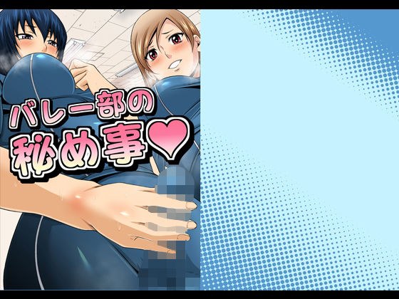 ふたなりスポーティーCovol.1-4セット メイン画像