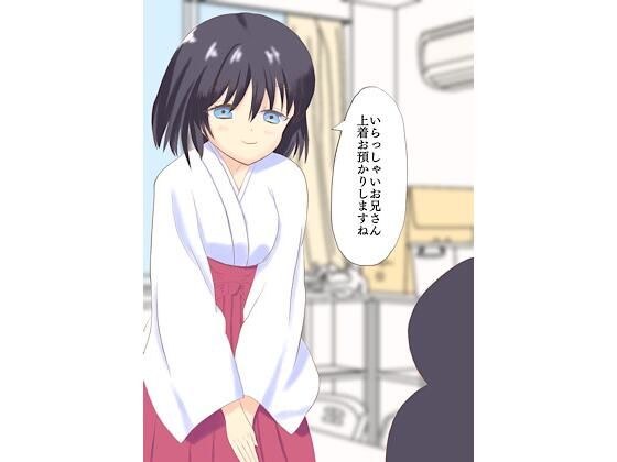 匂いフェチの後輩（変態） メイン画像