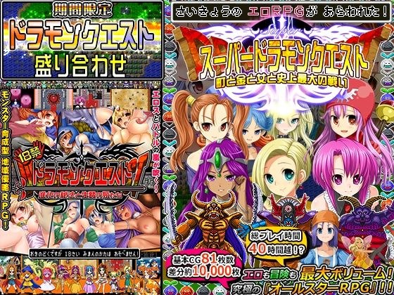 【期間限定】ドラモンクエスト盛り合わせ！ メイン画像