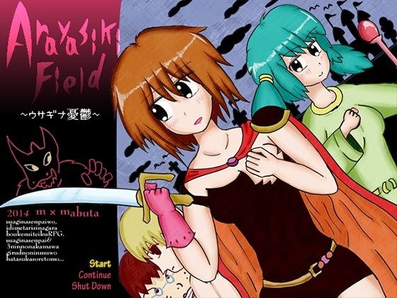 【無料】Arayasiki Field〜ウサギナ憂鬱〜 メイン画像