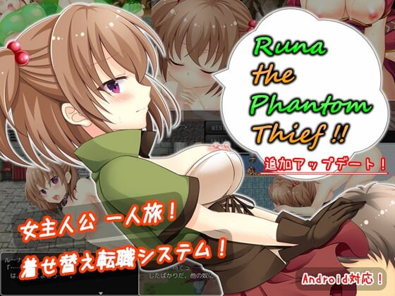 ルーナ・ザ・ファントムシーフ 〜 Runa the Phantom Thief 〜 メイン画像