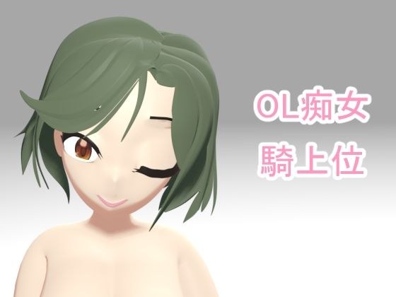 隣人OL香菜枝の誘惑 メイン画像