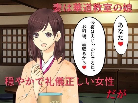 和服妻NTR まじめな妻がナンパ掲示板の男たちに目をつけられてハメられた メイン画像