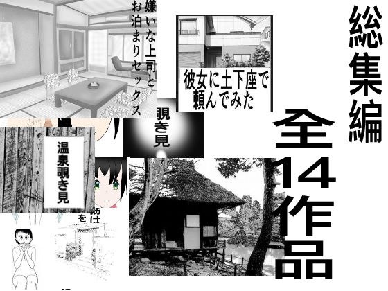 1年間の総集編全14作品 メイン画像