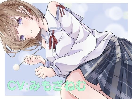 高級美娼女クラブ『Seraphinite affection』〜現役JKグラビアアイドルの、ぐっぽり耳奥責めご奉仕えっち♪ メイン画像