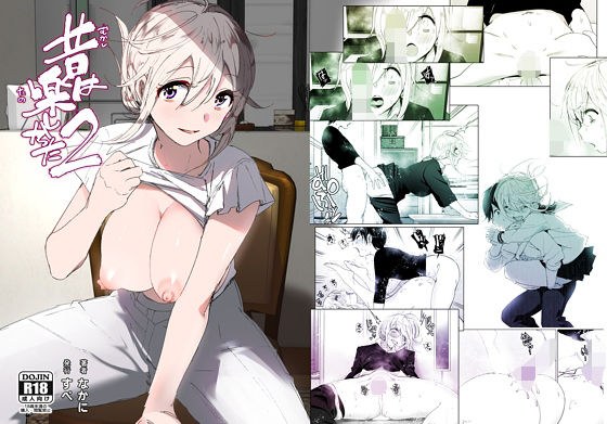 昔は楽しかった2 メイン画像