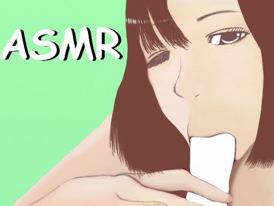 【ASMR】黙々と咥えてしゃぶりつづけるフェラチオ メイン画像