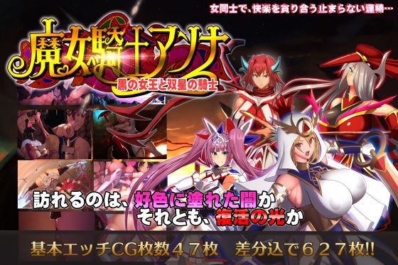 魔女騎士アンナ〜黒の女王と双星の騎士〜【第3話】 メイン画像