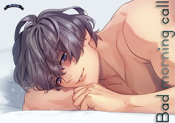 Bad morning call メイン画像