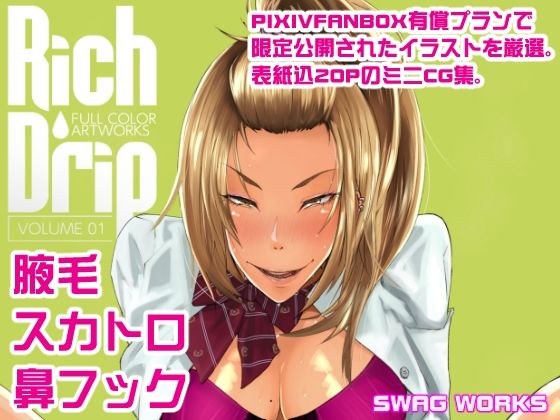 Rich Drip Vol.01 メイン画像
