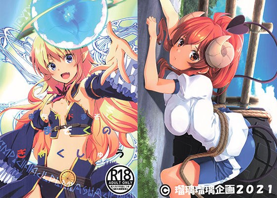 The Demon Girl Next Door メイン画像
