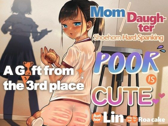 A Gift from the 3rd place ［English］ メイン画像