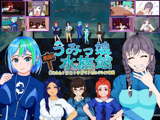 Reconstruction! Umikko Aquarium-Cuckold! Cheating! Parenting! Second life story メイン画像