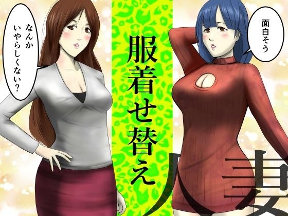 人妻の裸見たい人必見! メイン画像