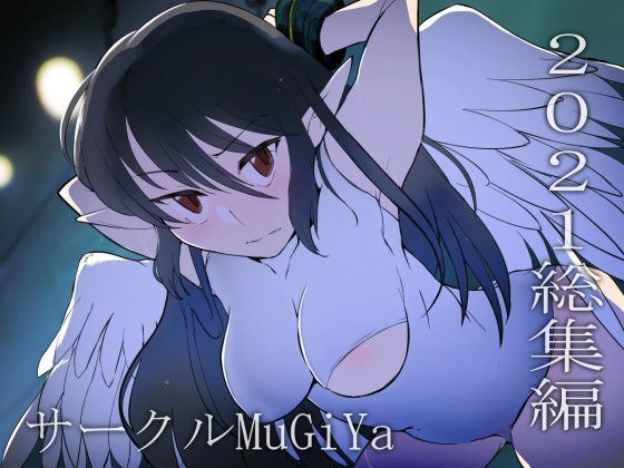 MuGiYa(むとぎぃ)