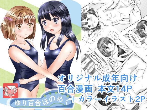 ゆり百合ほのめく メイン画像
