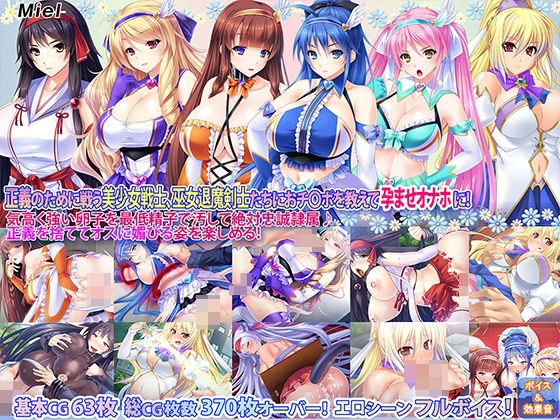 【福袋】戦うヒロイン孕ませ3作セット メイン画像