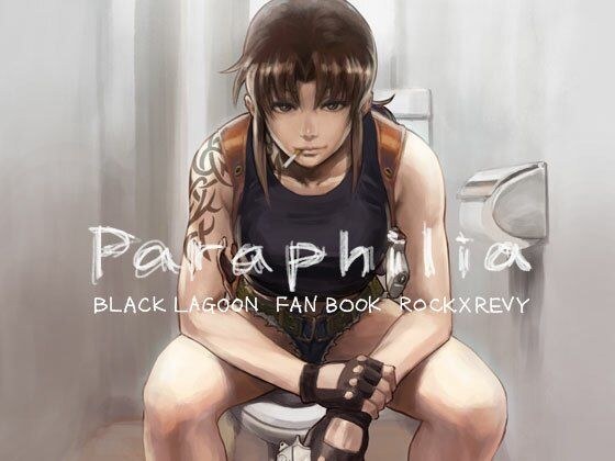 Paraphilia メイン画像