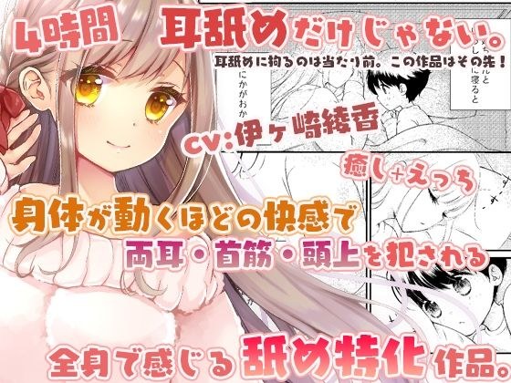 僕にお姉ちゃんが出来ました＋綾姉のお耳開発レッスン〜綾姉のおま〇こで沢山オナニーしてね☆〜 メイン画像