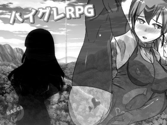 ハイグレRPG メイン画像
