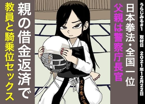 日本拳法女子 メイン画像