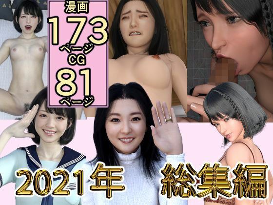 【期間限定】2021年 ラビットバナナ総集編 メイン画像