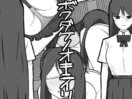ボクダケノオキニイリ メイン画像