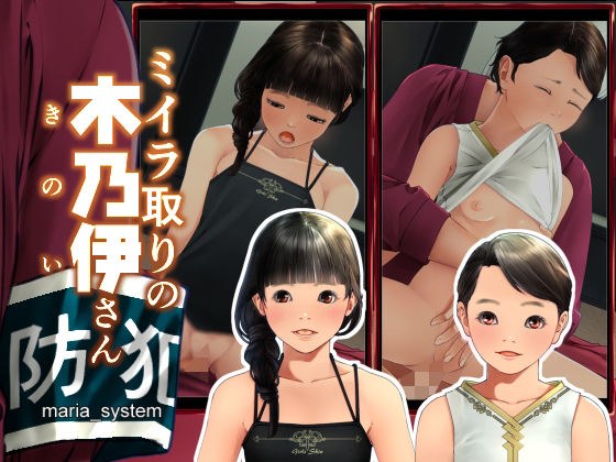 ミイラ取りの木乃伊さん メイン画像
