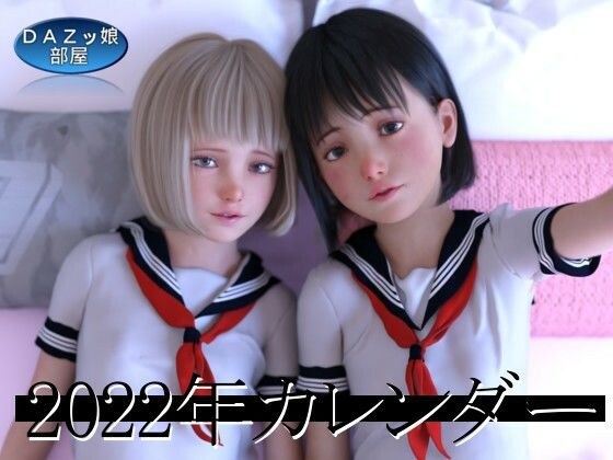 【無料】2022年カレンダー【通常版】 メイン画像